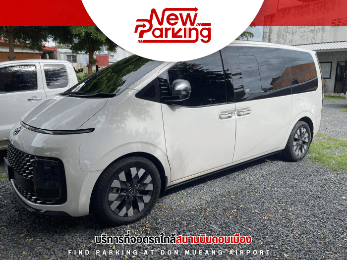 รับฝากรถ จอดรถใกล้สนามบินดอนเมือง ความปลอดภัยสูง